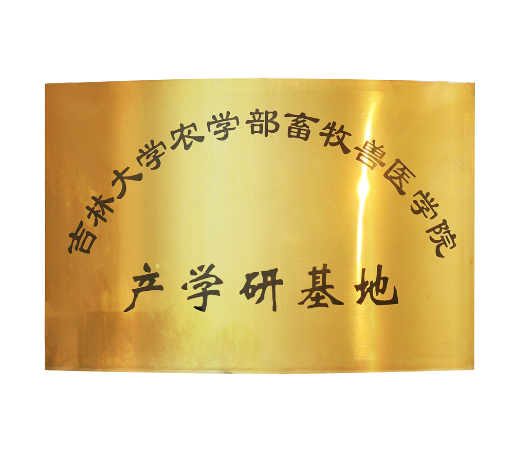 獸醫學院1000.jpg