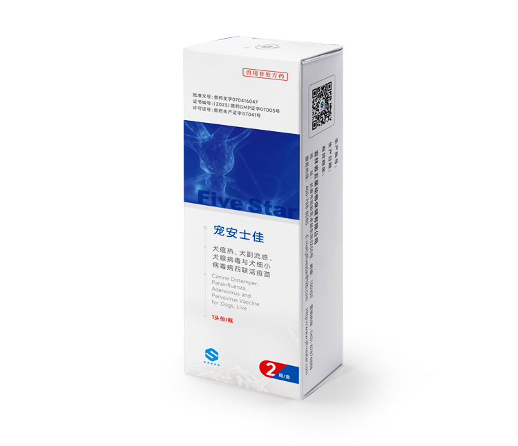 犬四聯活疫苗-2瓶-老線條3.jpg